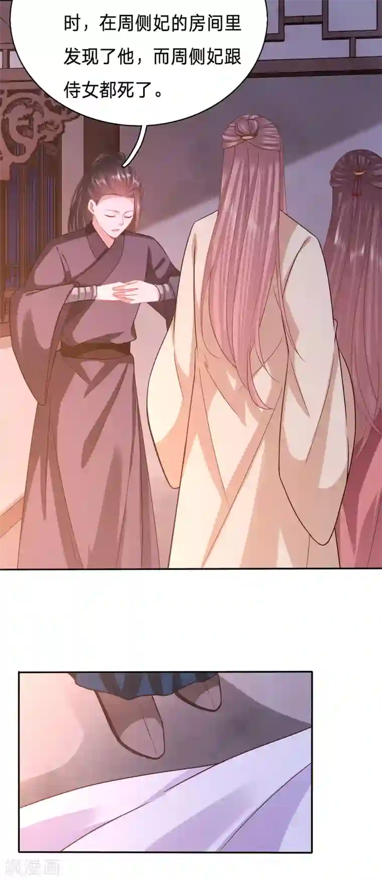 穿越之太子妃威武第147话 周希瑶的结局