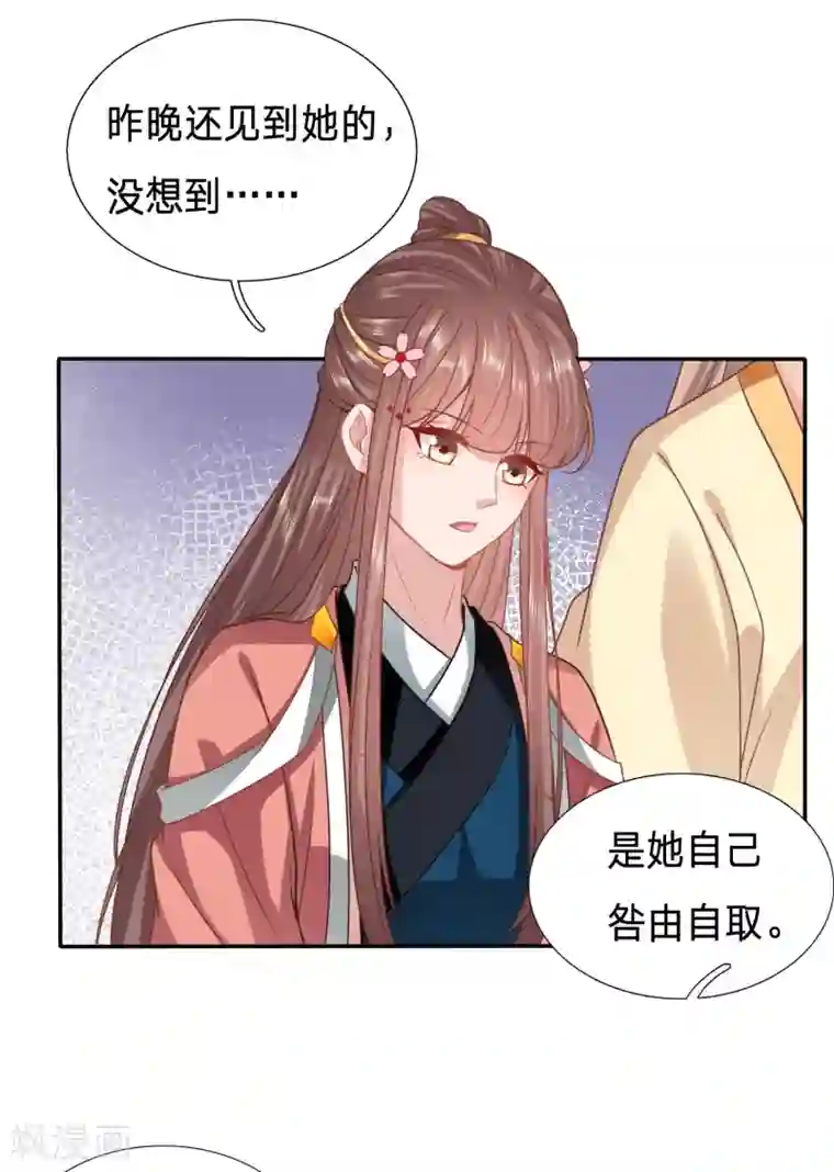 穿越之太子妃威武第147话 周希瑶的结局