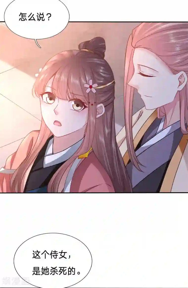 穿越之太子妃威武第147话 周希瑶的结局