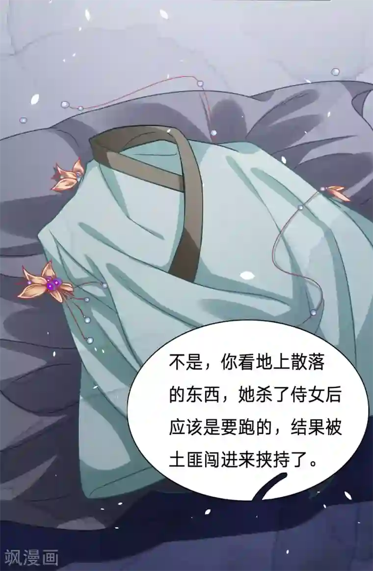 穿越之太子妃威武第147话 周希瑶的结局