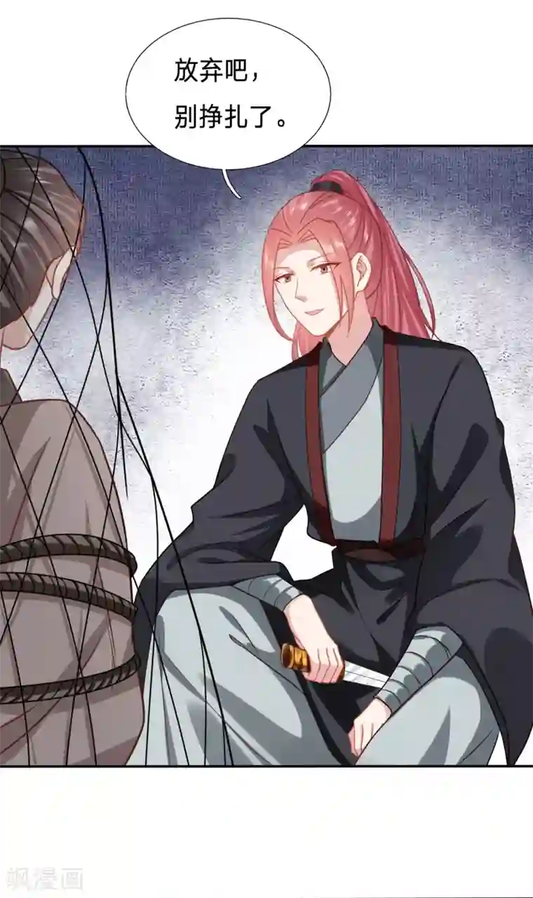 穿越之太子妃威武第147话 周希瑶的结局