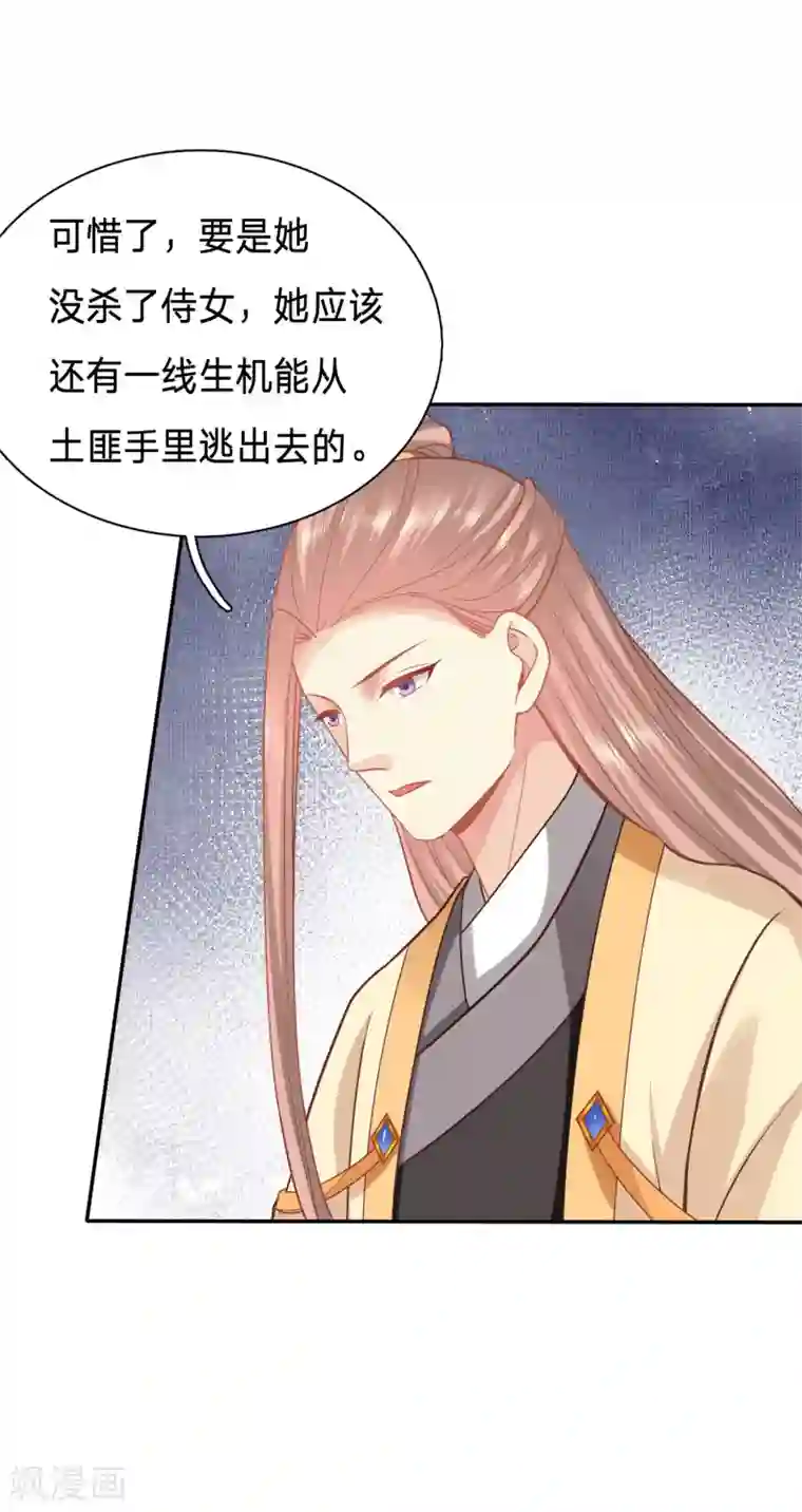 穿越之太子妃威武第147话 周希瑶的结局