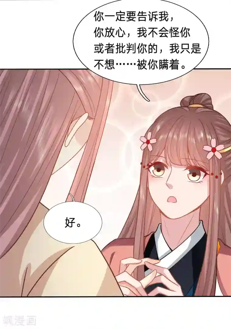 穿越之太子妃威武第147话 周希瑶的结局