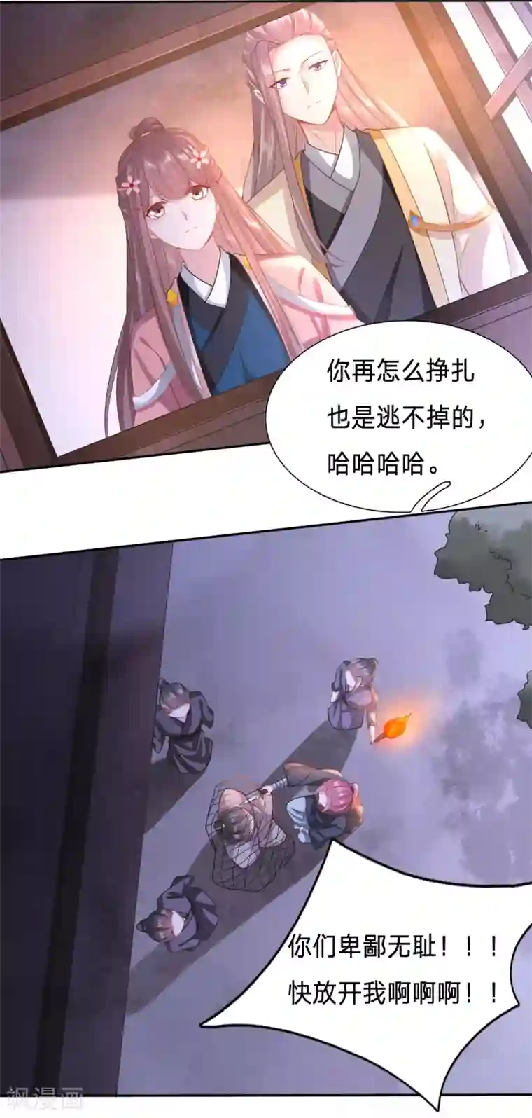 穿越之太子妃威武第147话 周希瑶的结局
