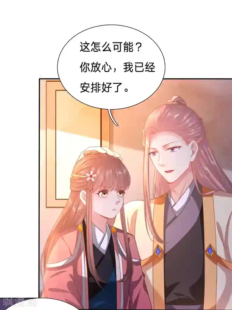 穿越之太子妃威武第147话 周希瑶的结局