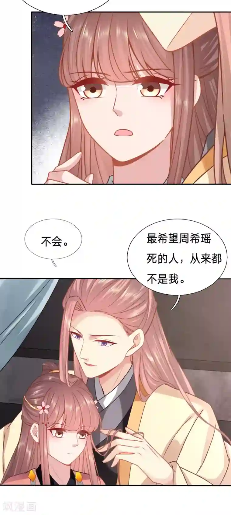 穿越之太子妃威武第148话 如果有来生