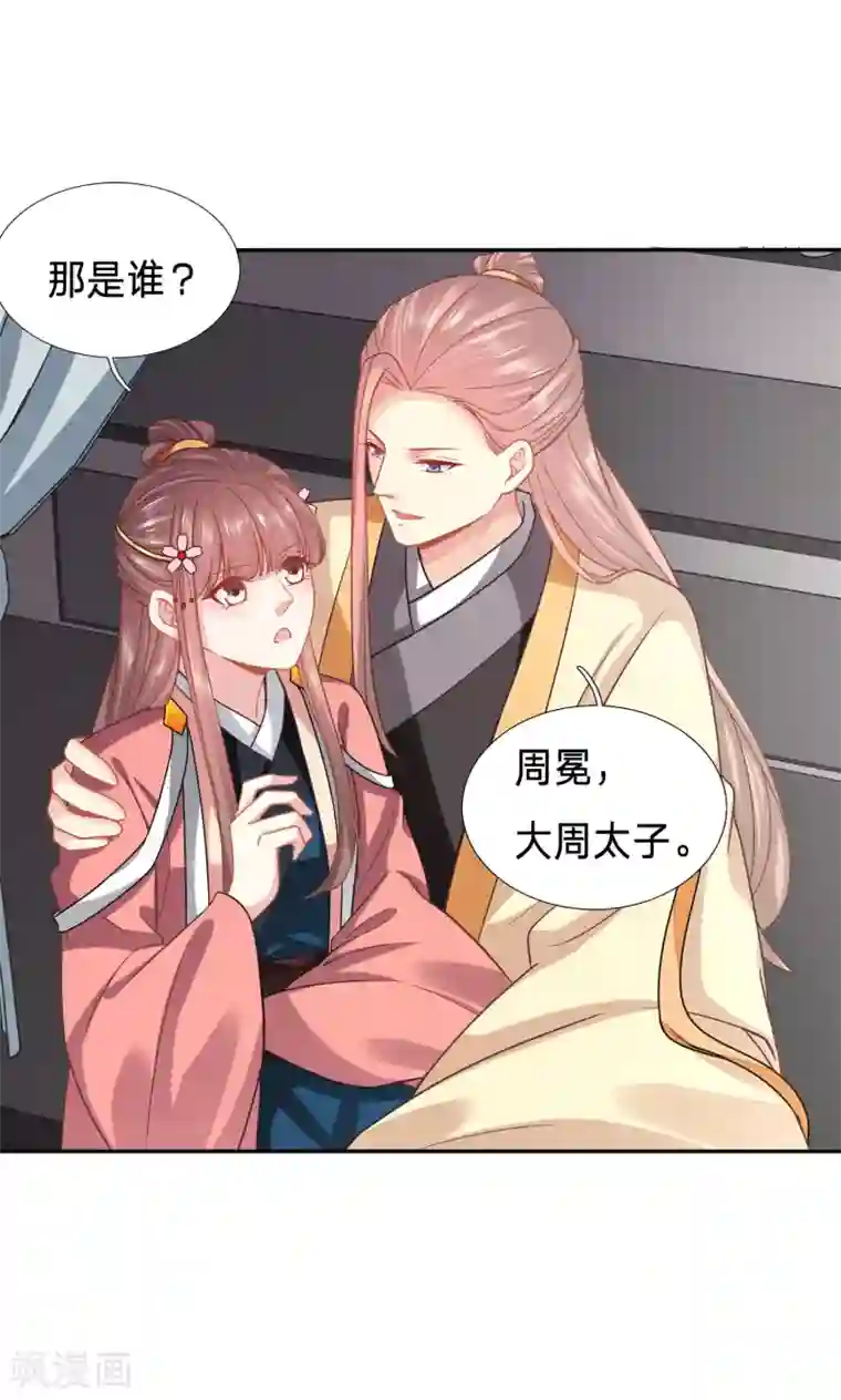 穿越之太子妃威武第148话 如果有来生