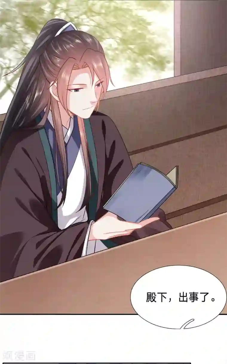 穿越之太子妃威武第148话 如果有来生