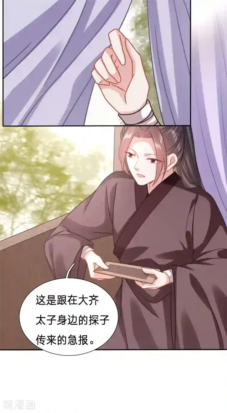 穿越之太子妃威武第148话 如果有来生