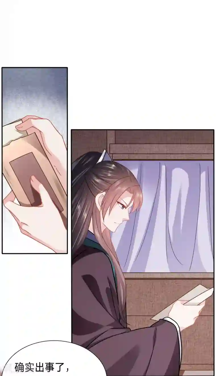 穿越之太子妃威武第148话 如果有来生