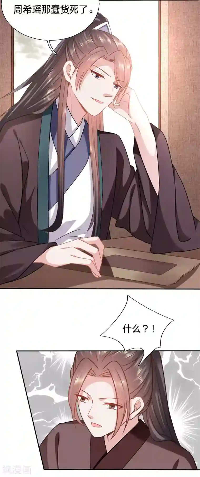 穿越之太子妃威武第148话 如果有来生