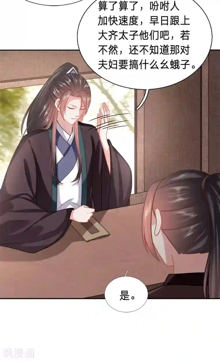 穿越之太子妃威武第148话 如果有来生