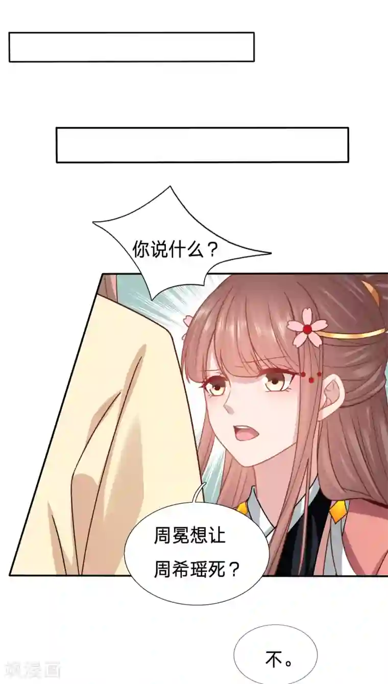 穿越之太子妃威武第148话 如果有来生