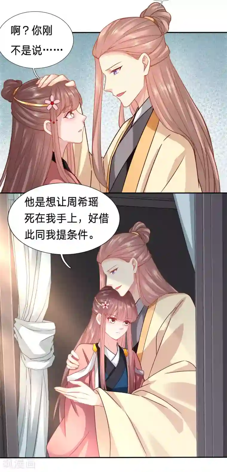 穿越之太子妃威武第148话 如果有来生