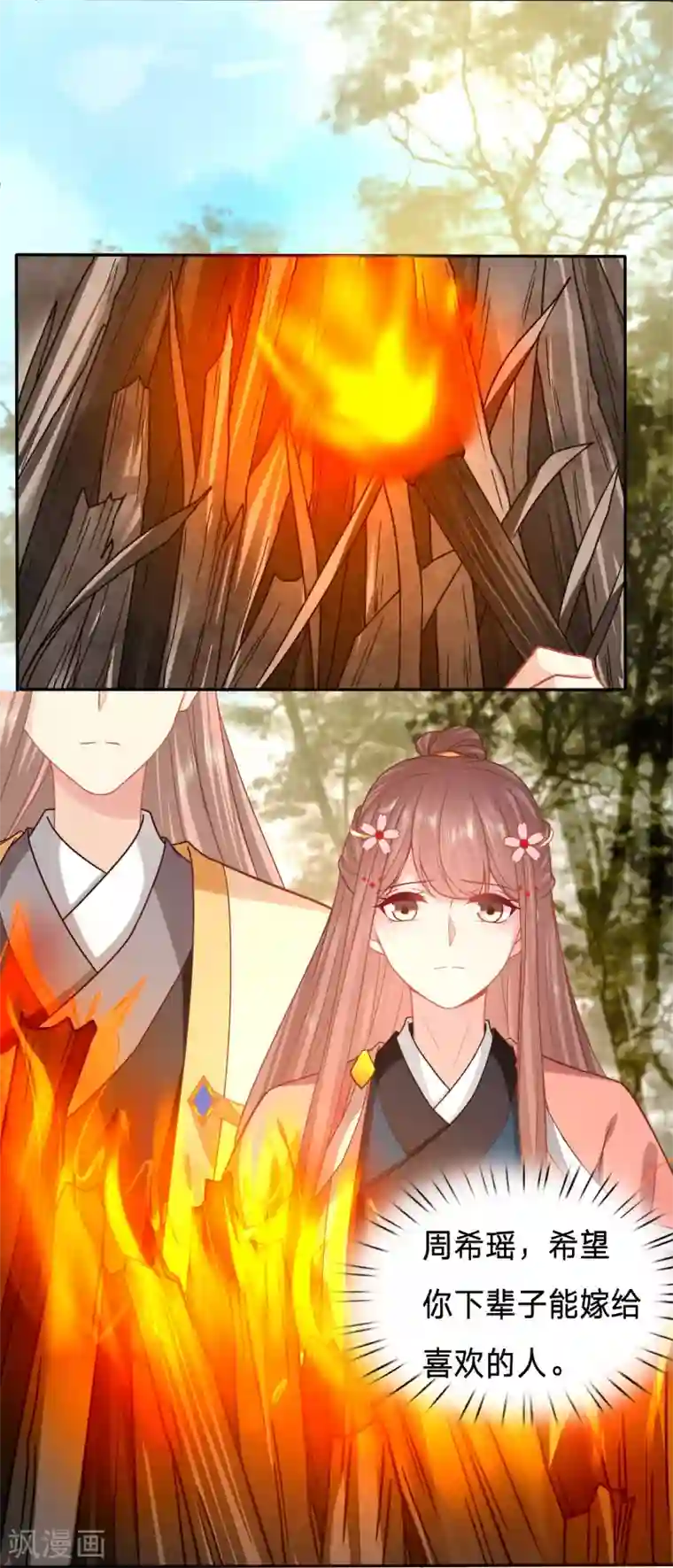 穿越之太子妃威武第148话 如果有来生