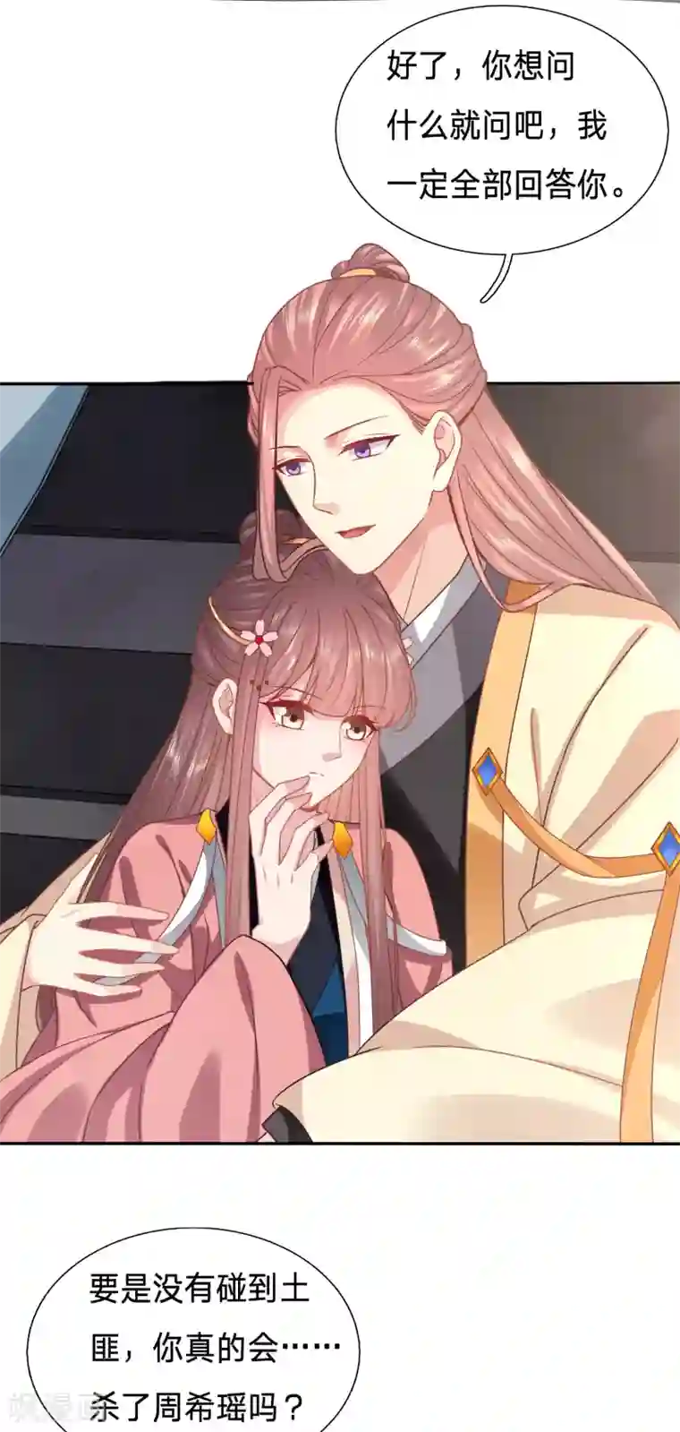 穿越之太子妃威武第148话 如果有来生