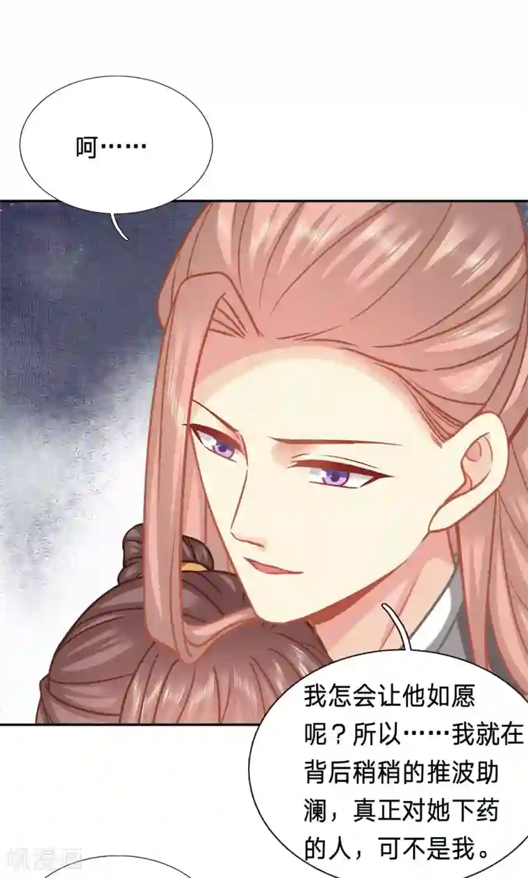 穿越之太子妃威武第149话 夫妻双双来剿匪
