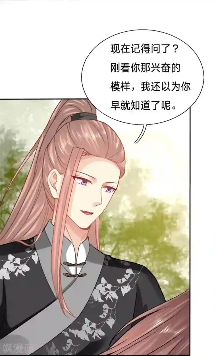 穿越之太子妃威武第149话 夫妻双双来剿匪