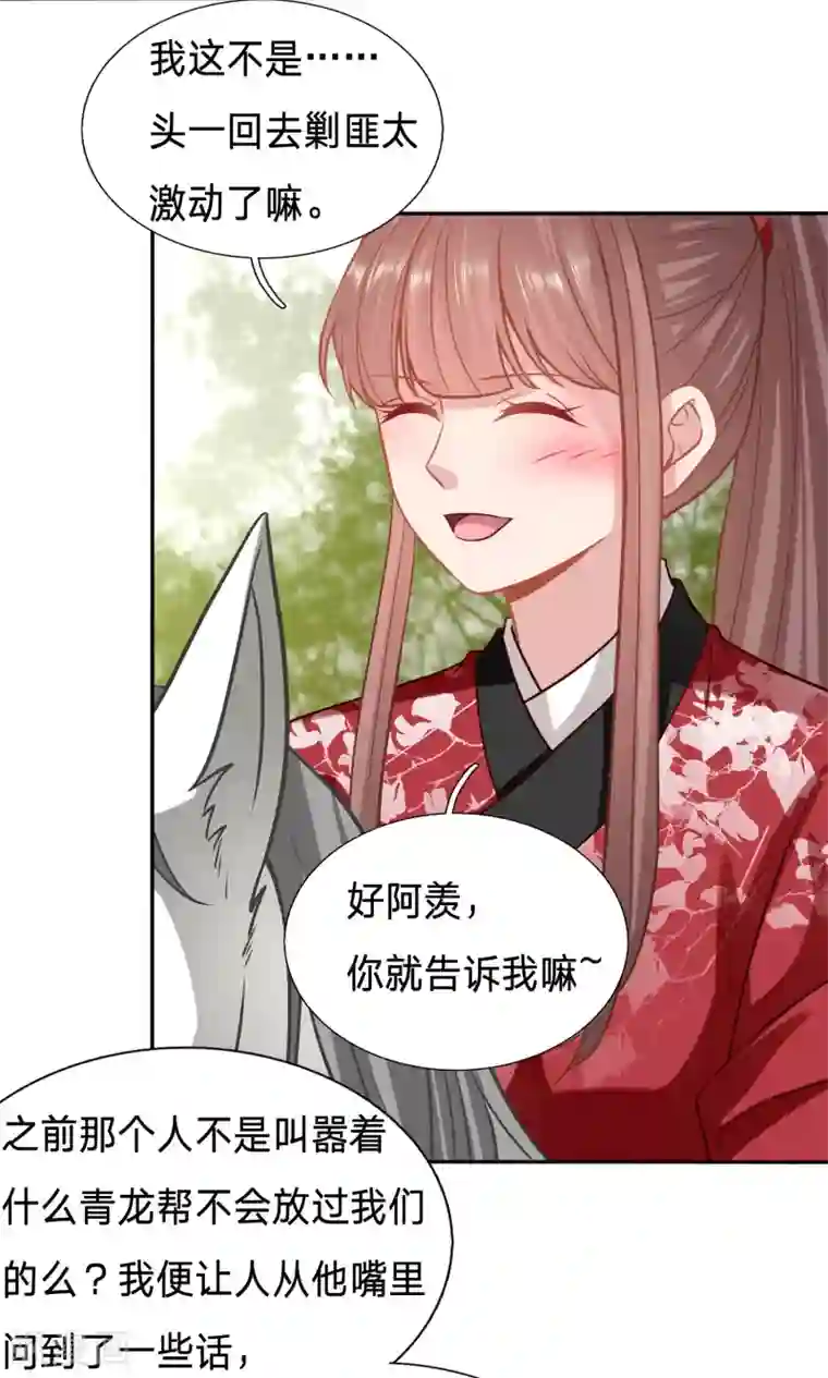 穿越之太子妃威武第149话 夫妻双双来剿匪