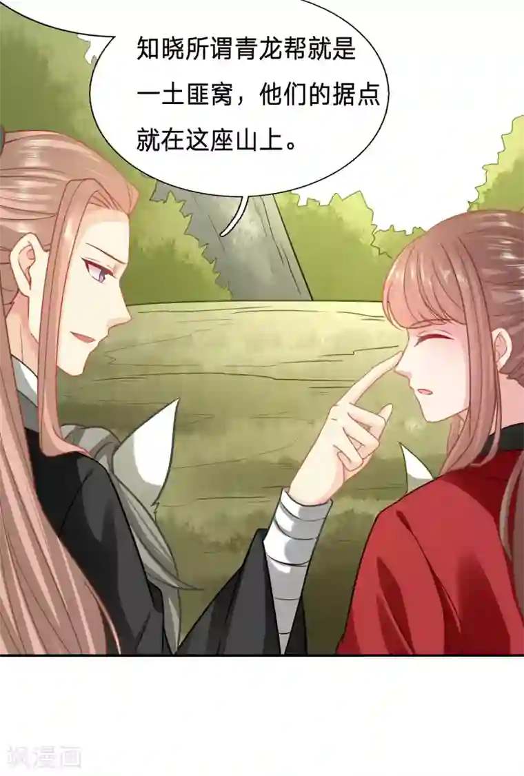 穿越之太子妃威武第149话 夫妻双双来剿匪