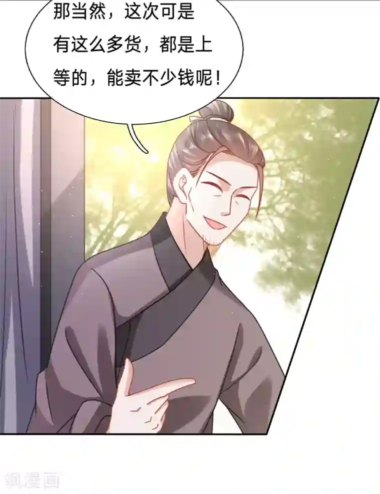 穿越之太子妃威武第149话 夫妻双双来剿匪