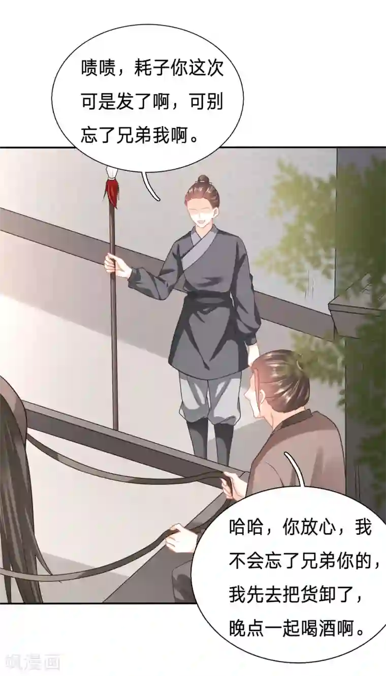 穿越之太子妃威武第149话 夫妻双双来剿匪