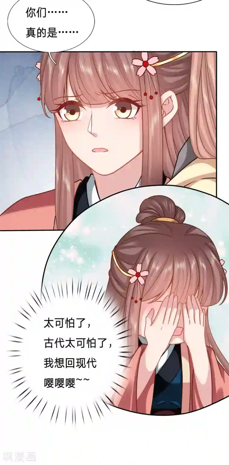 穿越之太子妃威武第149话 夫妻双双来剿匪