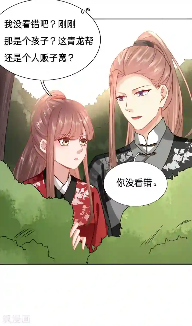 穿越之太子妃威武第149话 夫妻双双来剿匪