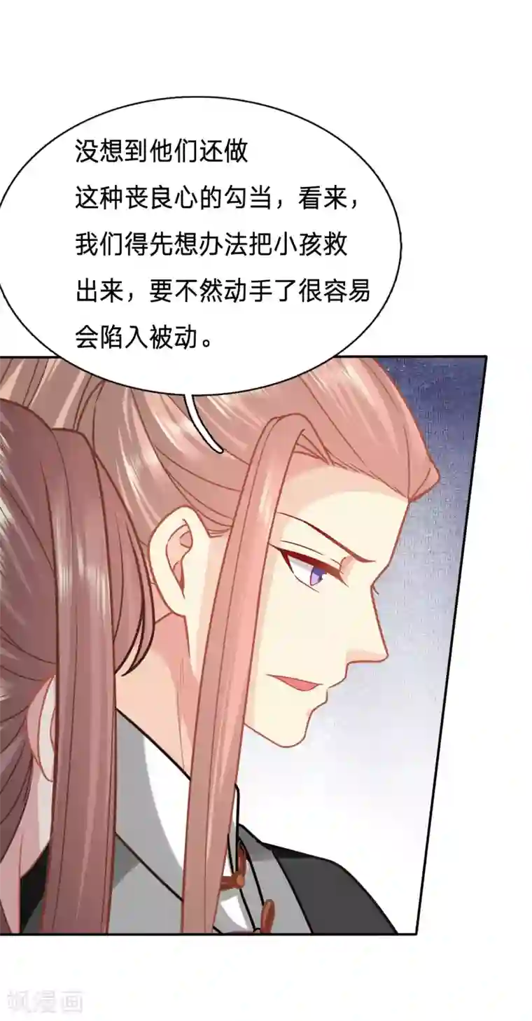 穿越之太子妃威武第149话 夫妻双双来剿匪