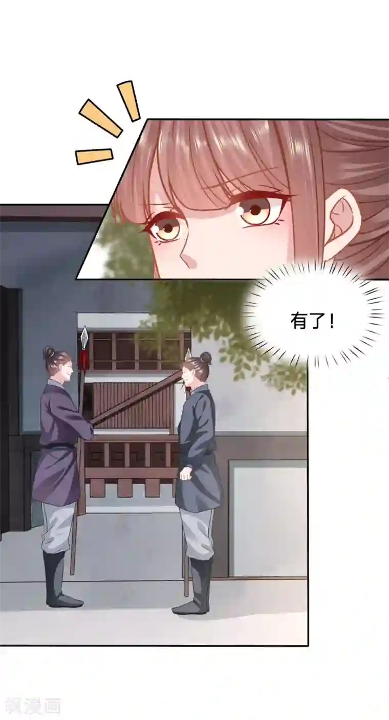 穿越之太子妃威武第149话 夫妻双双来剿匪