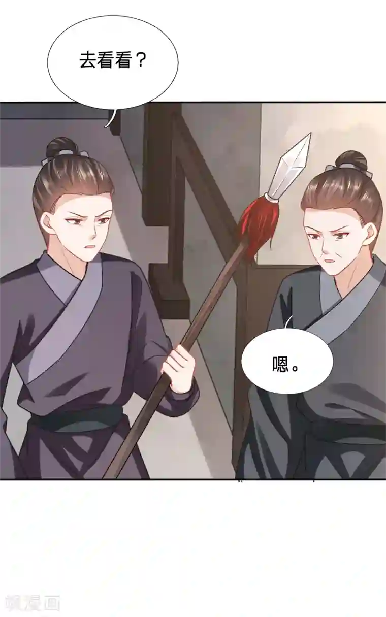 穿越之太子妃威武第149话 夫妻双双来剿匪