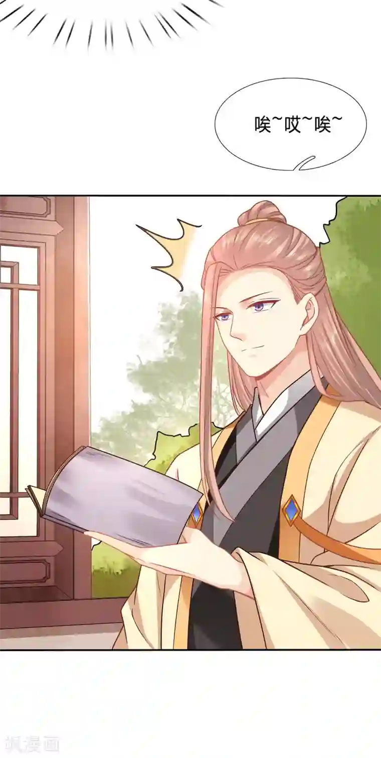 穿越之太子妃威武第149话 夫妻双双来剿匪