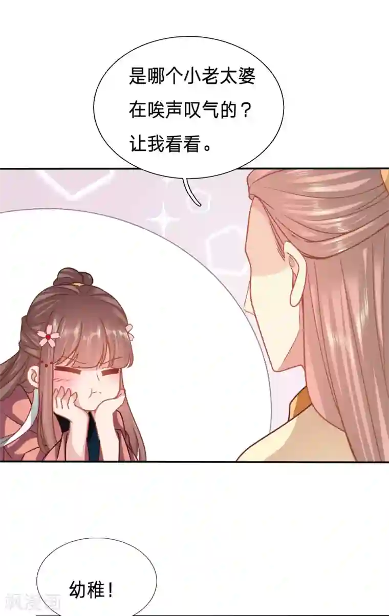 穿越之太子妃威武第149话 夫妻双双来剿匪