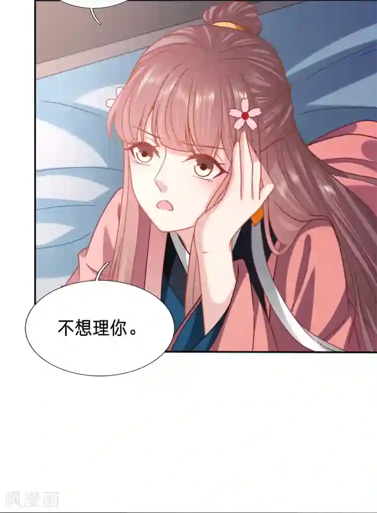 穿越之太子妃威武第149话 夫妻双双来剿匪