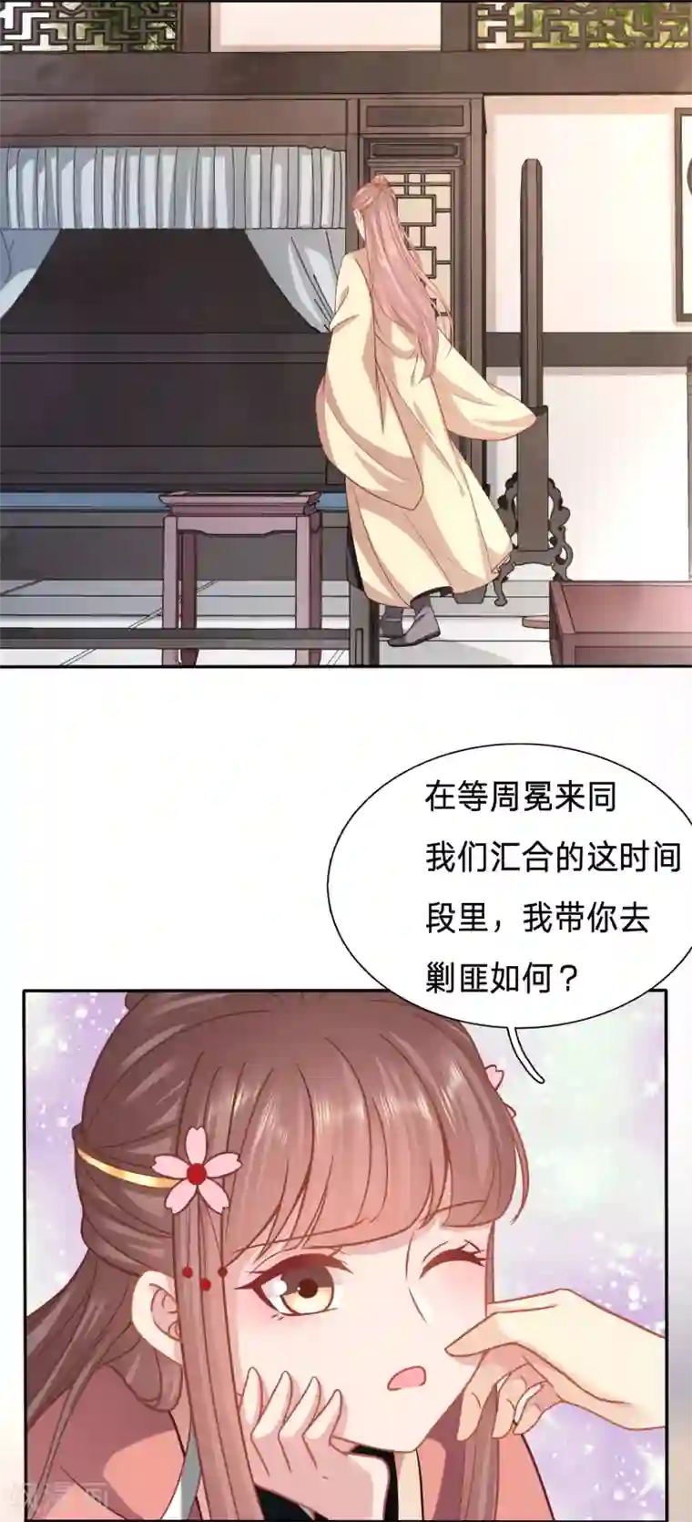 穿越之太子妃威武第149话 夫妻双双来剿匪