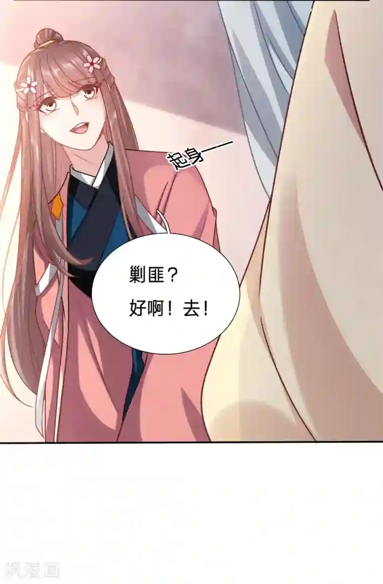 穿越之太子妃威武第149话 夫妻双双来剿匪