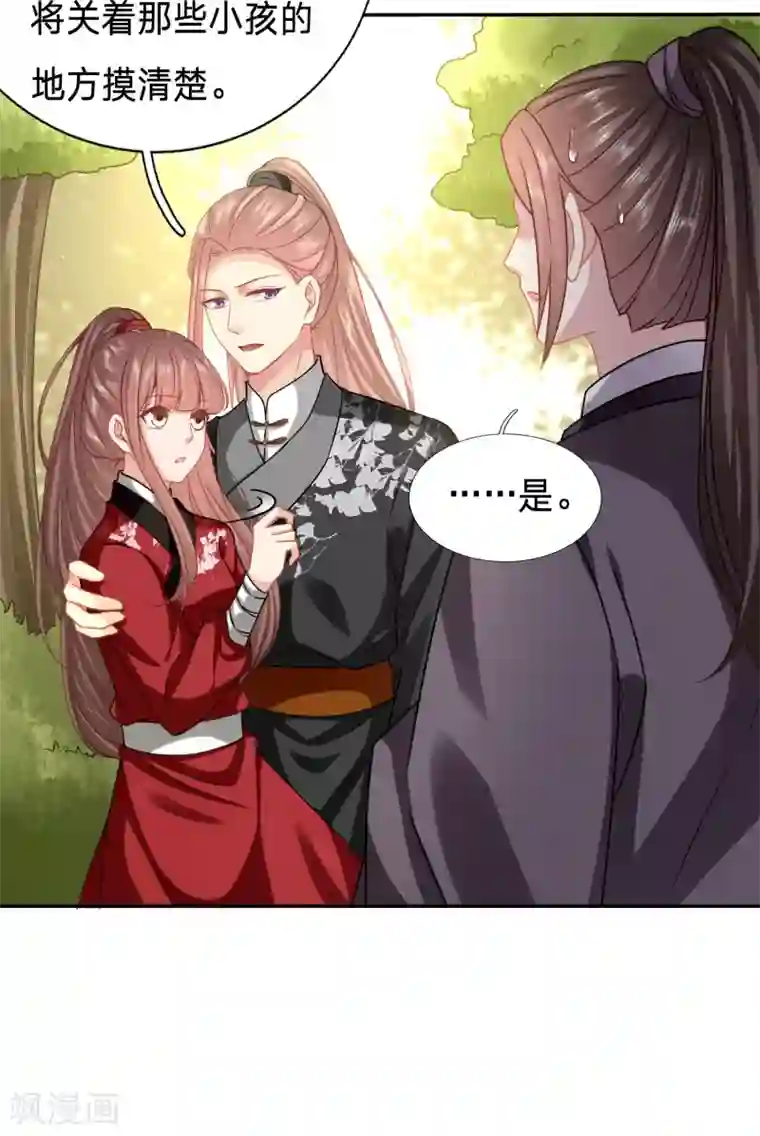 穿越之太子妃威武第150话 大齐醋王在线虐狗