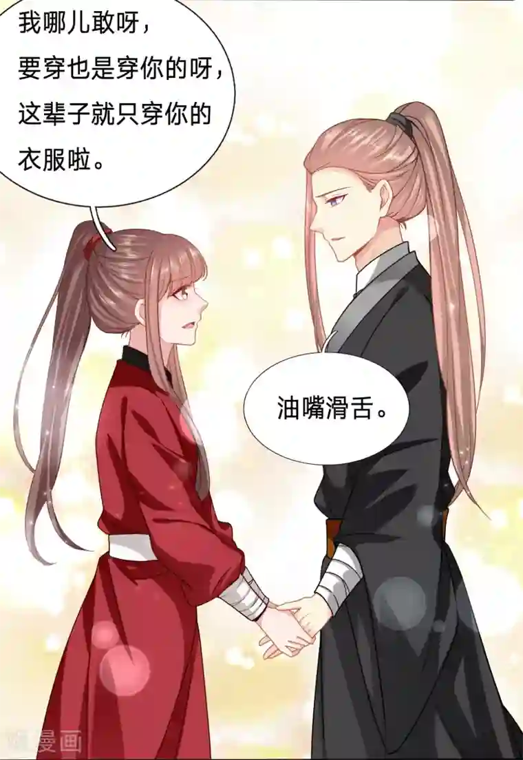 穿越之太子妃威武第150话 大齐醋王在线虐狗