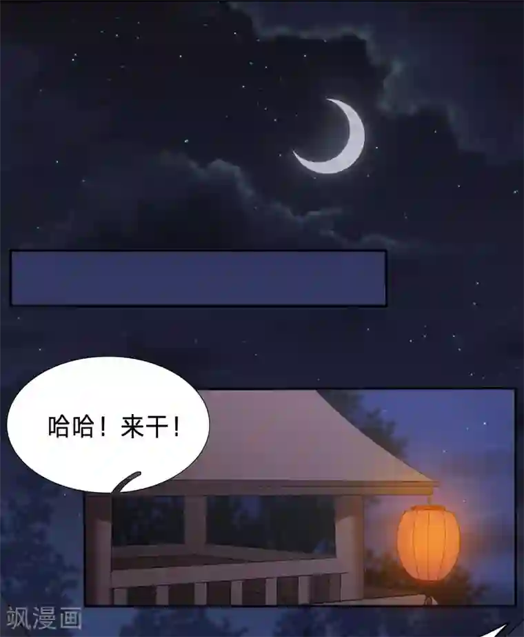 穿越之太子妃威武第150话 大齐醋王在线虐狗