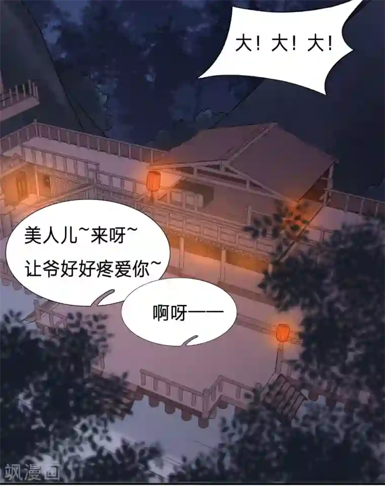 穿越之太子妃威武第150话 大齐醋王在线虐狗