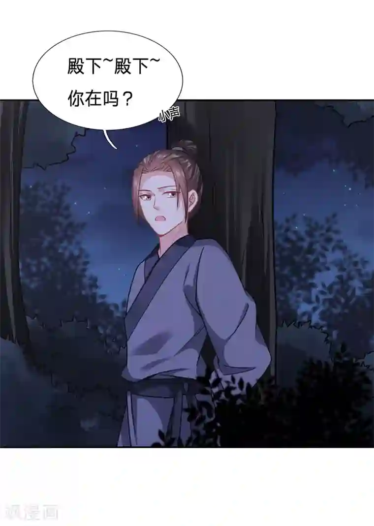 穿越之太子妃威武第150话 大齐醋王在线虐狗