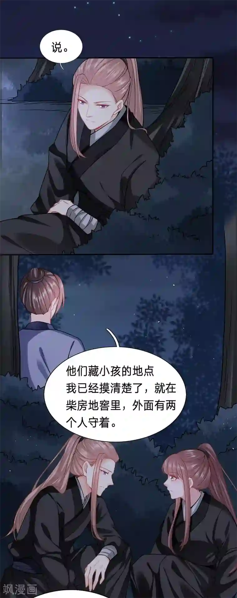 穿越之太子妃威武第150话 大齐醋王在线虐狗