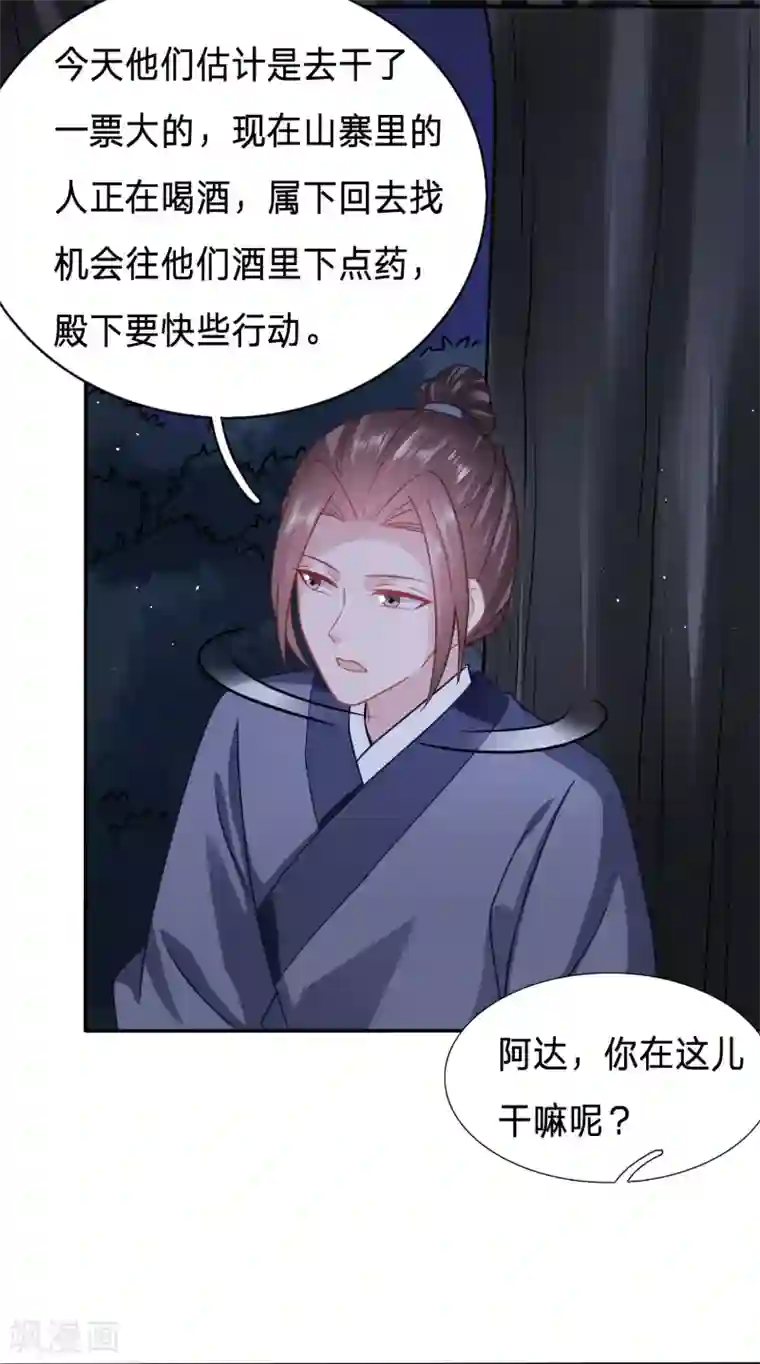 穿越之太子妃威武第150话 大齐醋王在线虐狗