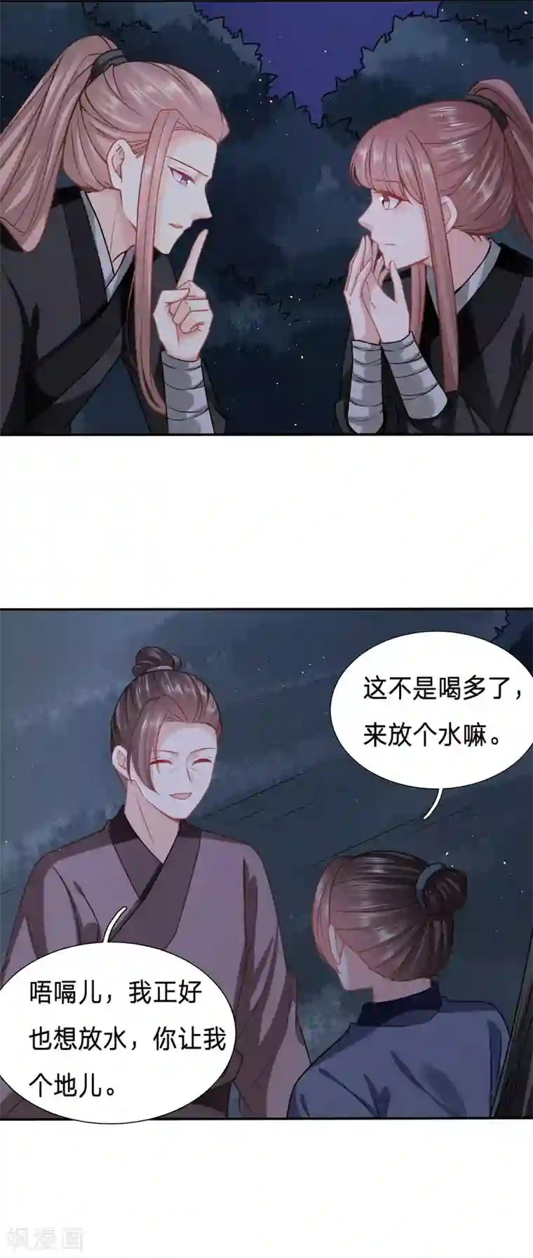 穿越之太子妃威武第150话 大齐醋王在线虐狗