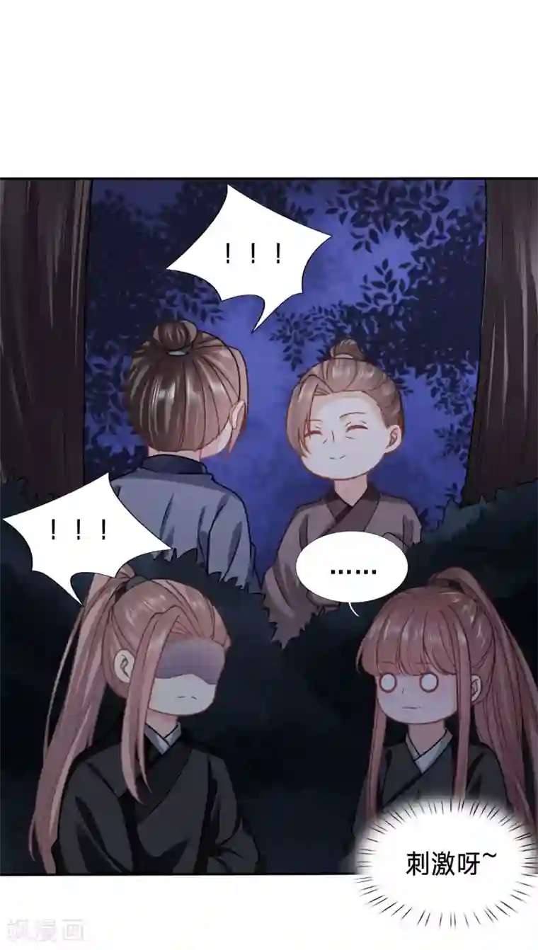穿越之太子妃威武第150话 大齐醋王在线虐狗
