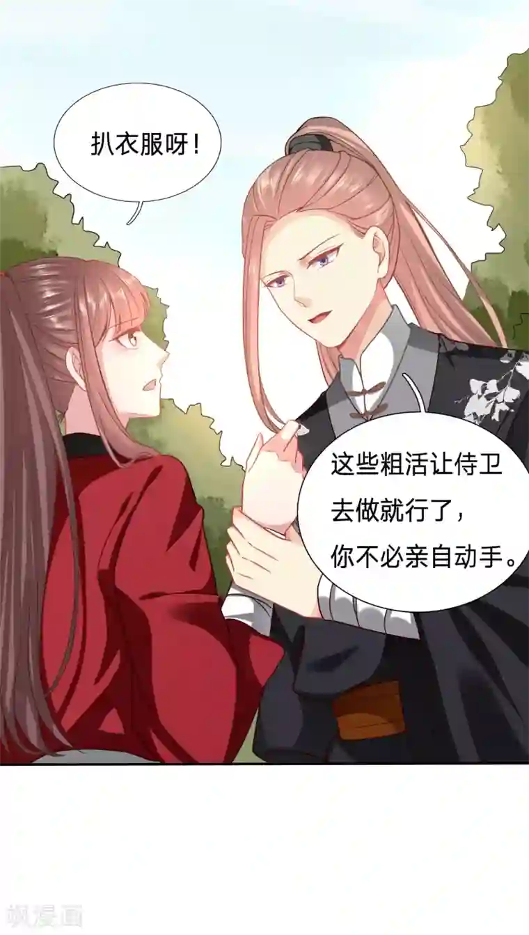 穿越之太子妃威武第150话 大齐醋王在线虐狗