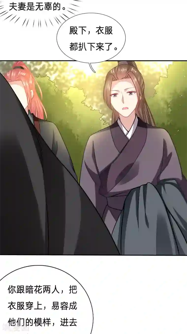 穿越之太子妃威武第150话 大齐醋王在线虐狗
