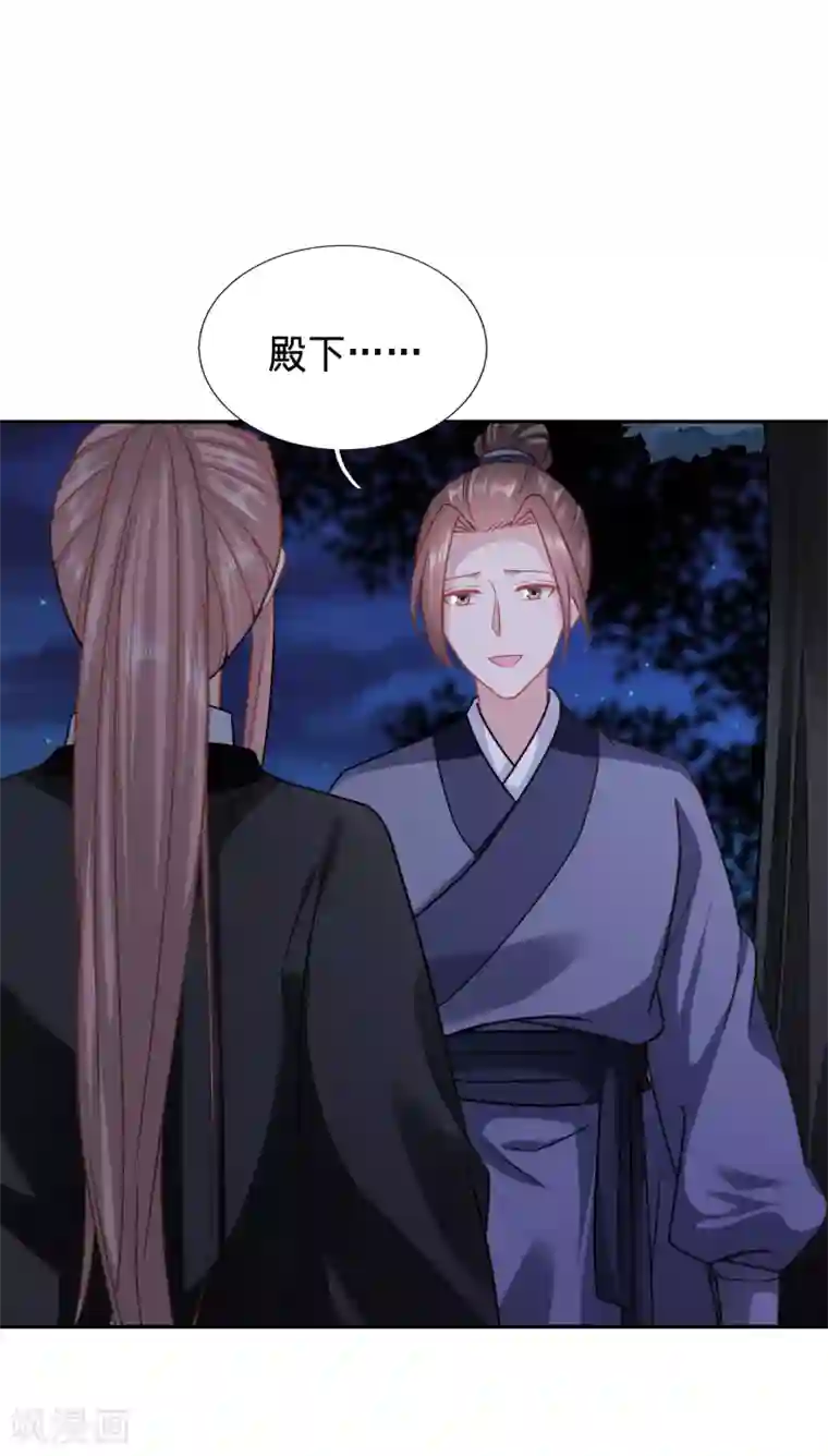穿越之太子妃威武第151话 潜入山贼老巢