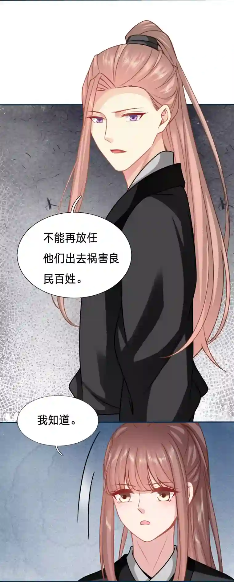 穿越之太子妃威武第151话 潜入山贼老巢