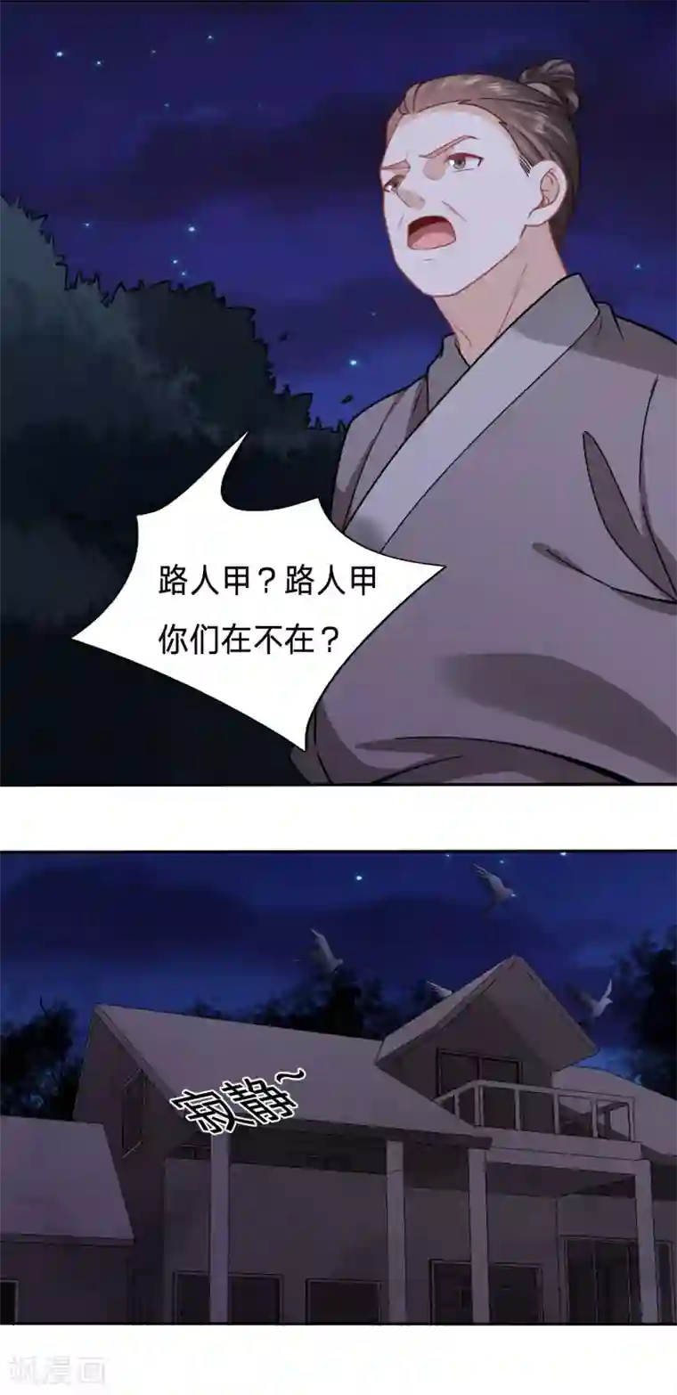 穿越之太子妃威武第151话 潜入山贼老巢